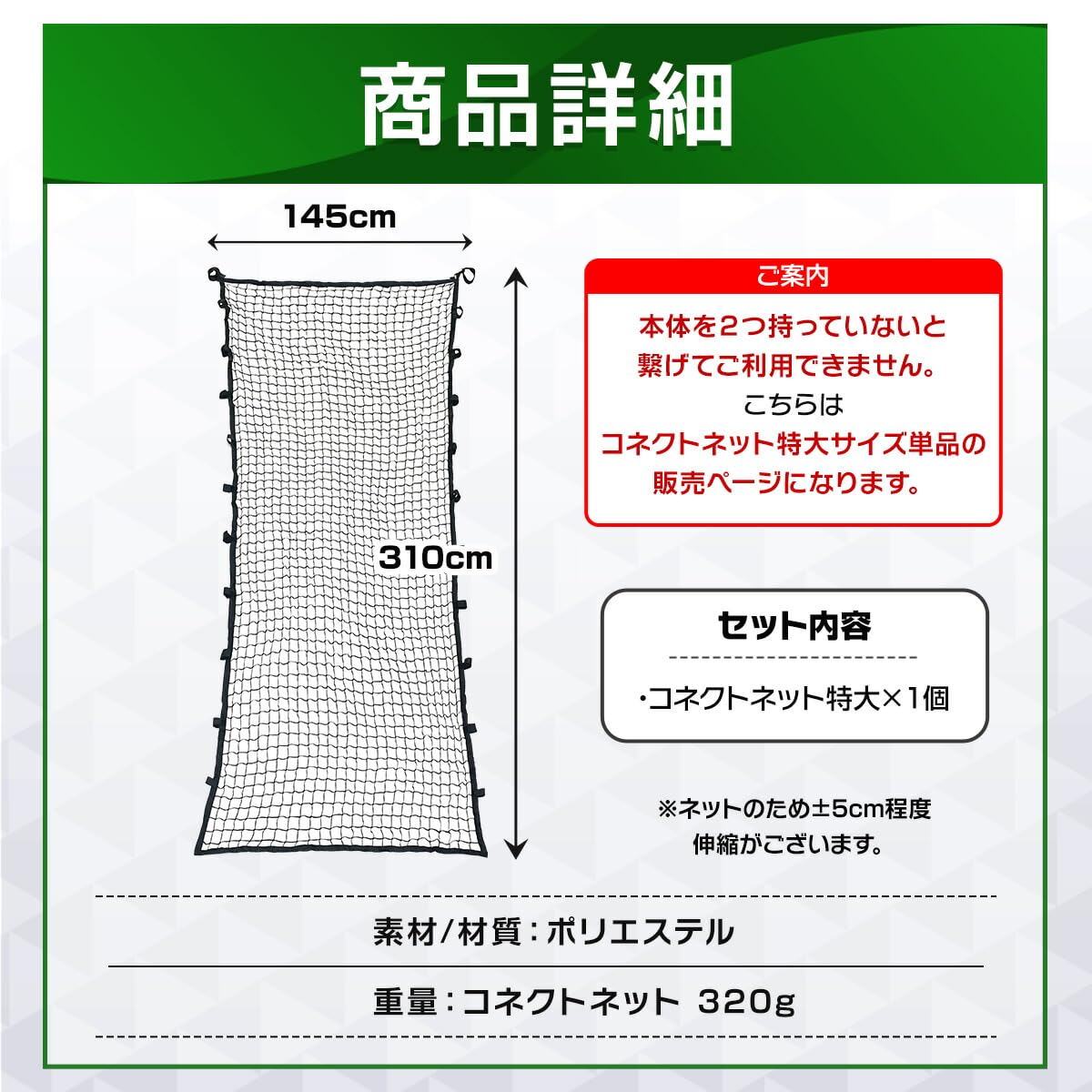 Amazon | KaRaDaStyle 防球バリアネット対応 コネクトネット 防球